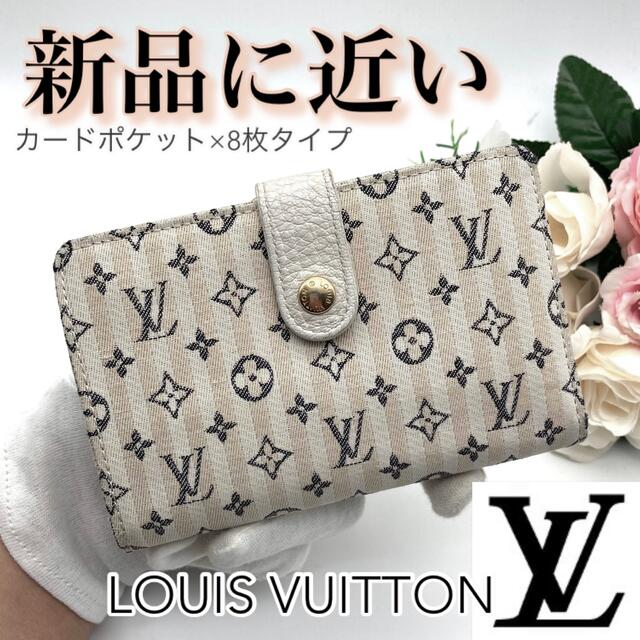 LOUIS VUITTON(ルイヴィトン)の希少限定デザイン❤️ルイヴィトン がま口 財布❤️ストライプ クロワゼット❤️ レディースのファッション小物(財布)の商品写真