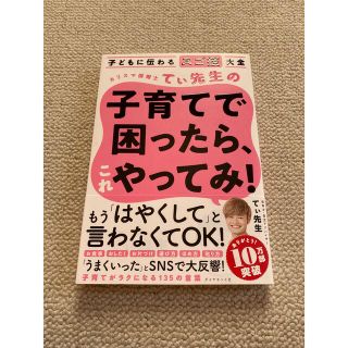 子育てで困ったらやってみ！　(結婚/出産/子育て)