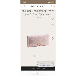 ブルガリ(BVLGARI)のブルガリ　日本限定デザイン　長財布(財布)