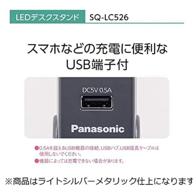 Panasonic(パナソニック)のパナソニック　SQ-LC526-W  LEDスタンドライト クランプ式 インテリア/住まい/日用品のライト/照明/LED(テーブルスタンド)の商品写真