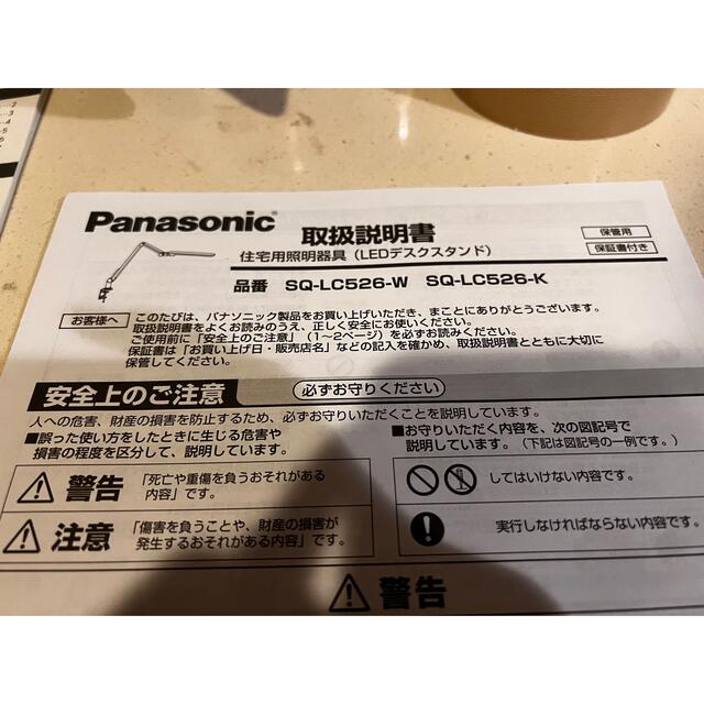 Panasonic(パナソニック)のパナソニック　SQ-LC526-W  LEDスタンドライト クランプ式 インテリア/住まい/日用品のライト/照明/LED(テーブルスタンド)の商品写真