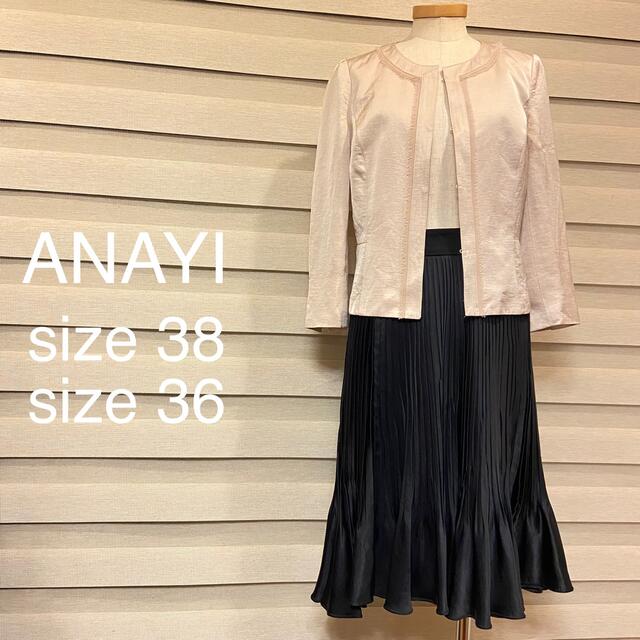 アナイ ANAYI ノーカラー ジャケット プリーツ スカート 38 36夏春サイズ