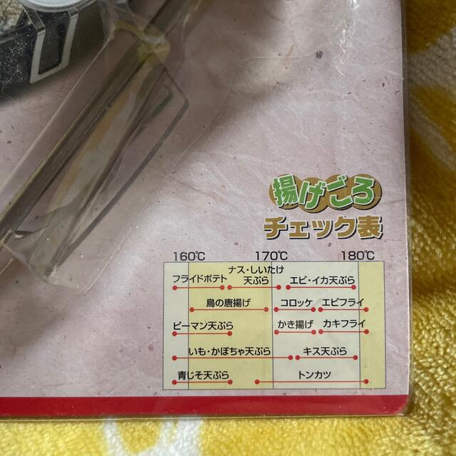 揚げ物専用 温度計の通販 by どん丼ちゃんs shop｜ラクマ