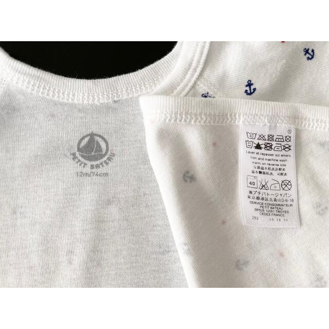 PETIT BATEAU(プチバトー)のプチバトー　ロンパース　 キッズ/ベビー/マタニティのベビー服(~85cm)(ロンパース)の商品写真