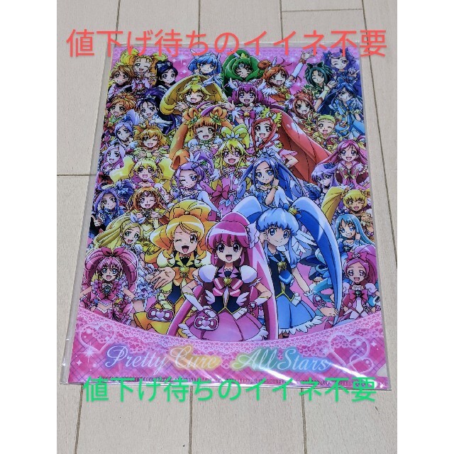 値下げ中!プリキュア クリアファイル2枚セット 記し 値下げ中!プリキュア クリアファイル2枚セット 記し