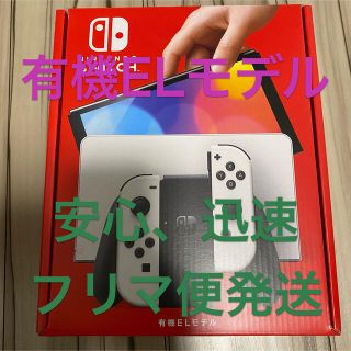 ニンテンドースイッチ(Nintendo Switch)の任天堂スイッチ Nintendo Switch 有機EL ホワイト(家庭用ゲーム機本体)