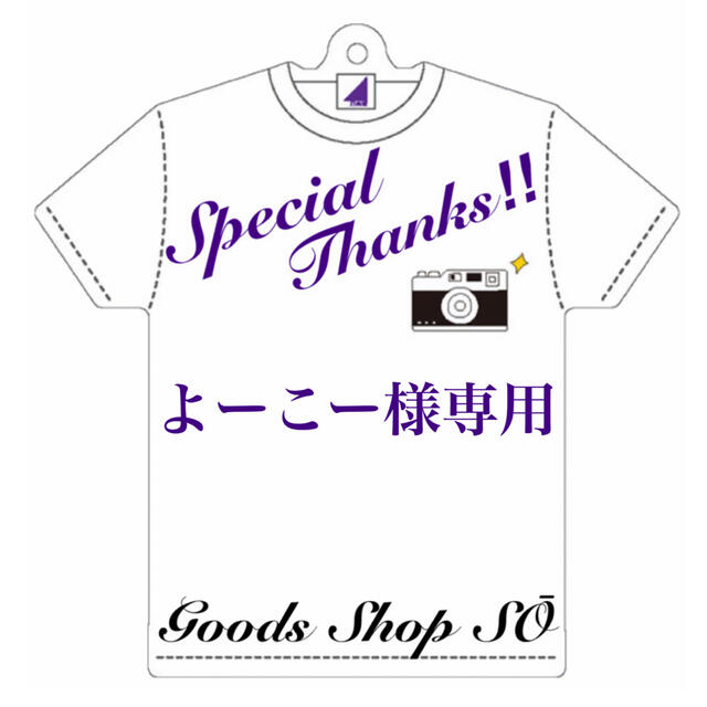 よーこー様専用 乃木坂46スマホケースの通販 by Goods Shop SŌ ｜ラクマ