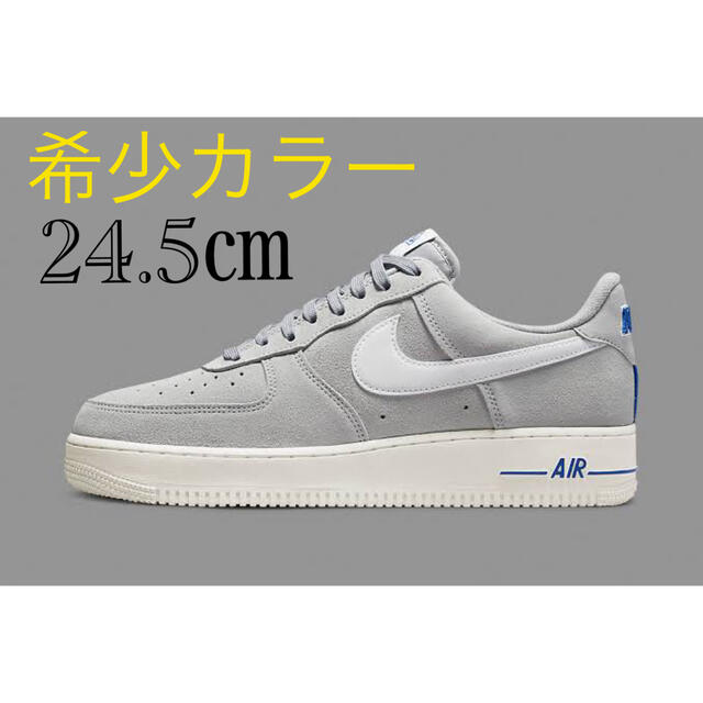 NIKE - 【新品】24.5㎝ナイキ エア フォース1 07 ロー LX アスレチック 