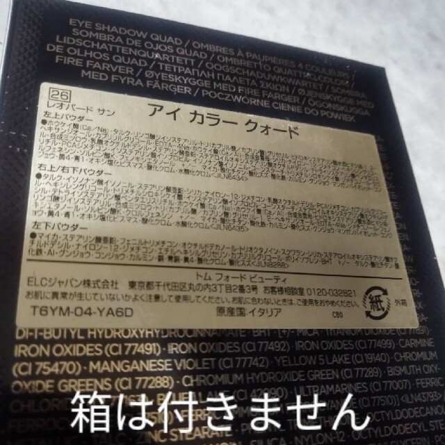 TOM FORD(トムフォード)の●新品　トムフォード　アイカラークォード　ブラシ　チップ　2本 コスメ/美容のメイク道具/ケアグッズ(ブラシ・チップ)の商品写真