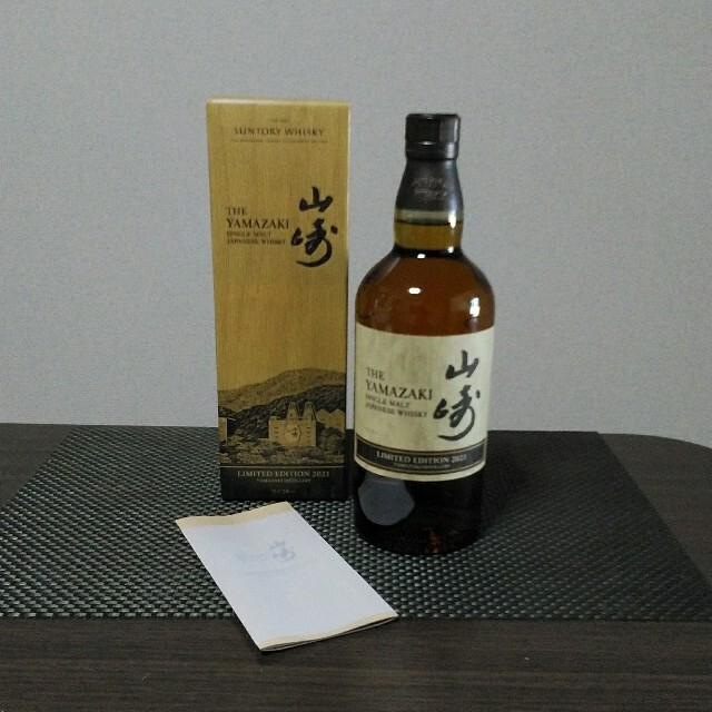 非売品 サントリー - 山崎リミテッドエディション2021 限定品