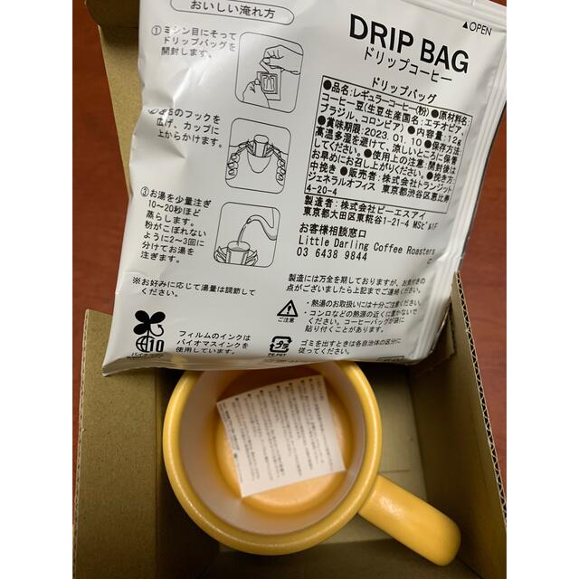 UNIQLO(ユニクロ)のUNIQLO COFFEE 美濃焼マグカップ＆ドリップコーヒー　送料込み インテリア/住まい/日用品のキッチン/食器(食器)の商品写真