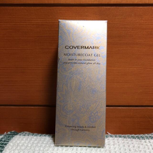 COVERMARK(カバーマーク)のカバーマーク モイスチュアコート ジェル(35g) コスメ/美容のベースメイク/化粧品(フェイスパウダー)の商品写真