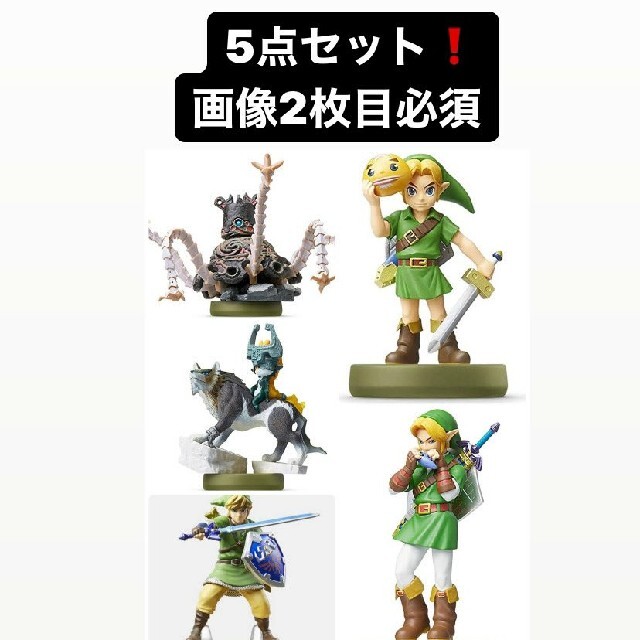 ゼルダの伝説 Amiibo アミーボ ウルフ リンク ガーディアン ゲームキャラクター Eurowindows Pl