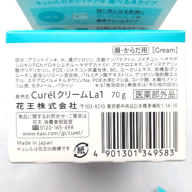 Curel(キュレル)の3個組 キュレル モイスチャーバーム   6 コスメ/美容のボディケア(ボディクリーム)の商品写真