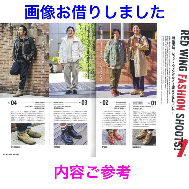 REDWING - 別冊Lightning vol.235 ALL ABOUT RED WINGの通販 by