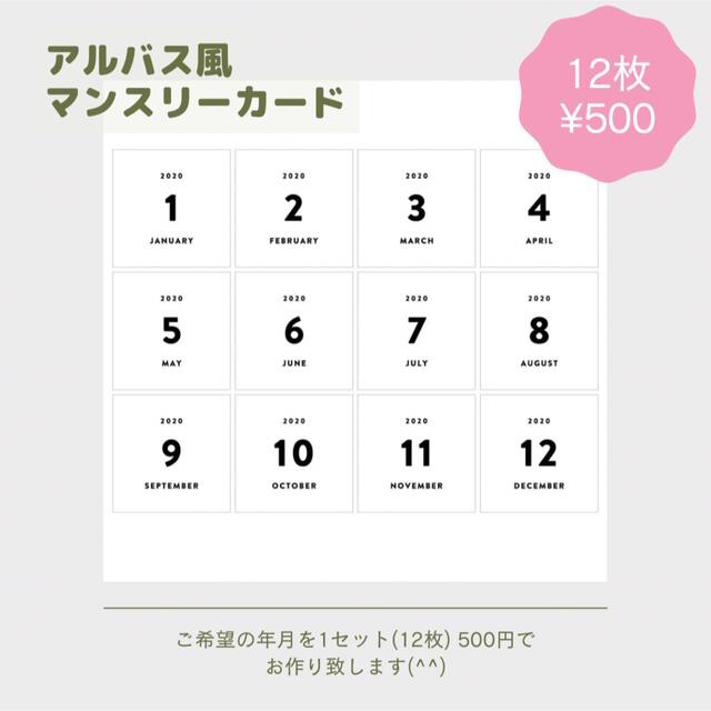 今季も再入荷 simple 月齢カード マンスリーカード 14枚 スクエア ましかく アルバス グレージュ¦月齢カード マンスリーカード 14枚 スクエア ましかく アルバス