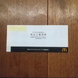 【gin様専用】マクドナルド 株主優待券 １冊(フード/ドリンク券)