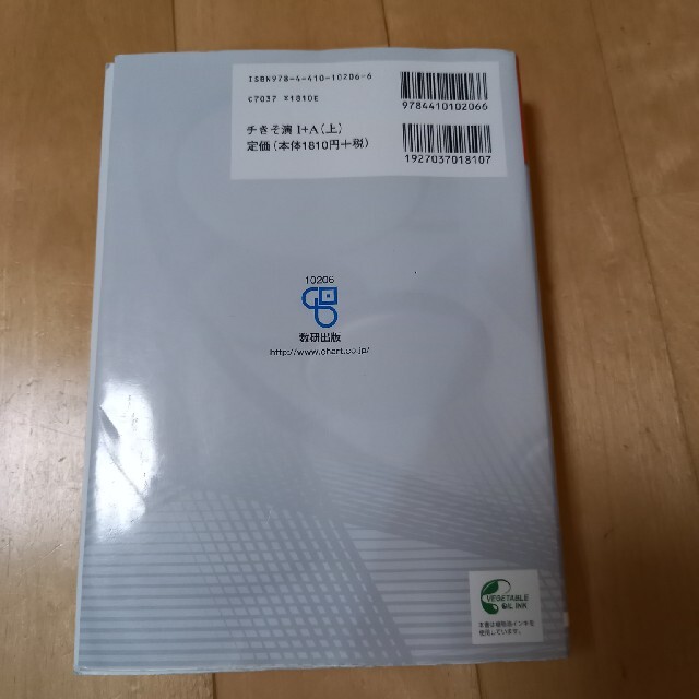 フルーツタルト様専用☆チャート式基礎と演習数学１＋Ａ 増補改訂版 エンタメ/ホビーの本(語学/参考書)の商品写真