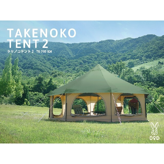超大特価 DOD カーキ T8-795-KH タケノコテント2 テント/タープ