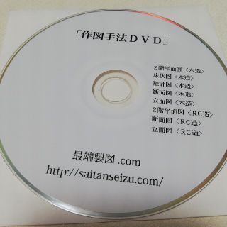 作図手法DVD(資格/検定)