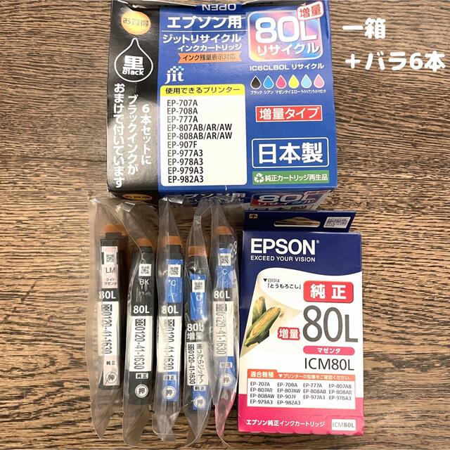 EPSON(エプソン)のEPSON用 IC6CL80Lジットリサイクルインク スマホ/家電/カメラのPC/タブレット(PC周辺機器)の商品写真