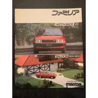 古典 WORLD CAR CATALOGUE 1964 旧車カタログ世界名車 希少 meerendal