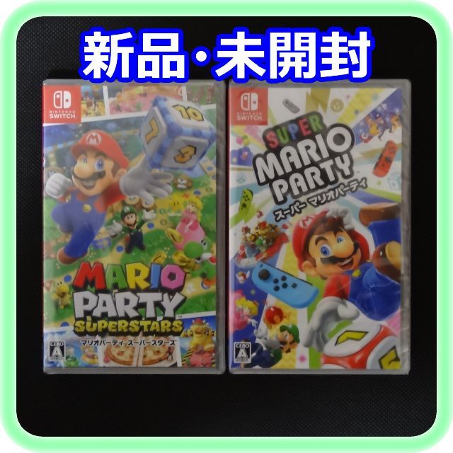 Nintendo Switch - 新品 未開封 マリオパーティ スーパースターズ スーパーマリオパーティ 2点の通販 by ちょぴぽん's