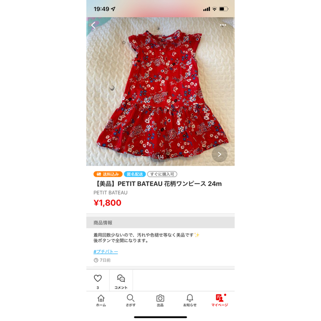 PETIT BATEAU(プチバトー)のえっちょろ様2点おまとめ【美品】チエック柄セットアップ　 キッズ/ベビー/マタニティのベビー服(~85cm)(カーディガン/ボレロ)の商品写真