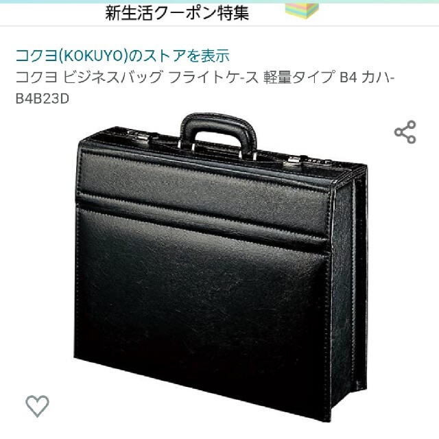 コクヨ(コクヨ)のKOKUYOビジネスバッグ　コクヨ メンズのバッグ(ビジネスバッグ)の商品写真