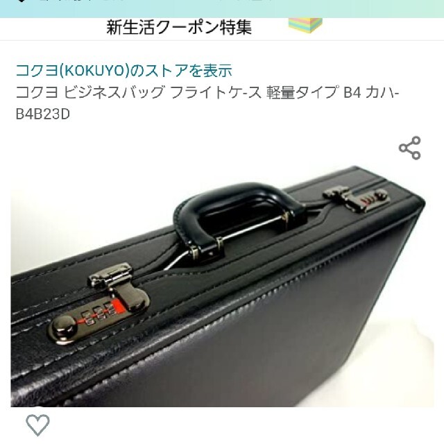 コクヨ - KOKUYOビジネスバッグ コクヨの通販 by メル's shop|コクヨ