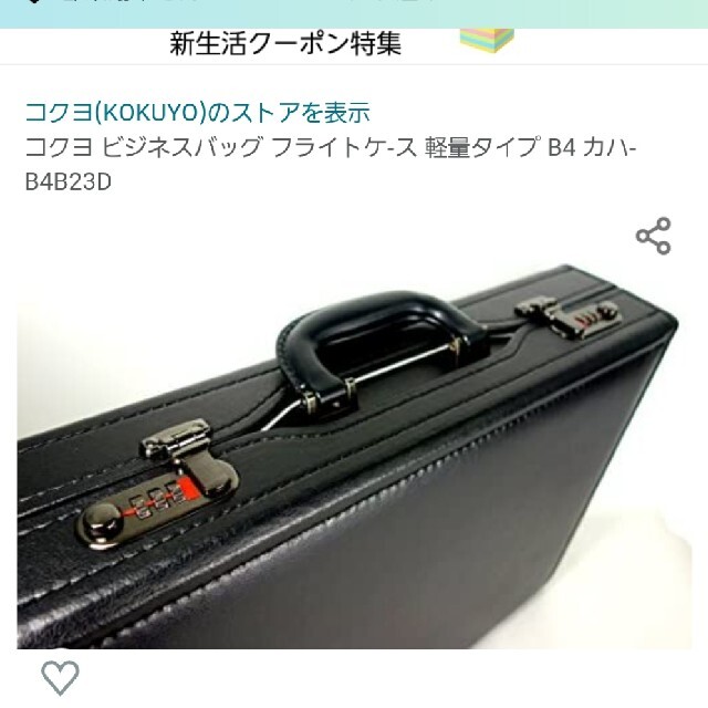 コクヨ(コクヨ)のKOKUYOビジネスバッグ　コクヨ メンズのバッグ(ビジネスバッグ)の商品写真