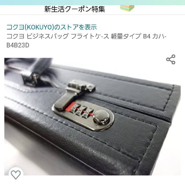 コクヨ(コクヨ)のKOKUYOビジネスバッグ　コクヨ メンズのバッグ(ビジネスバッグ)の商品写真