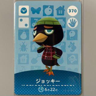 ニンテンドースイッチ(Nintendo Switch)のどうぶつの森 amiiboカード ジョッキー(カード)