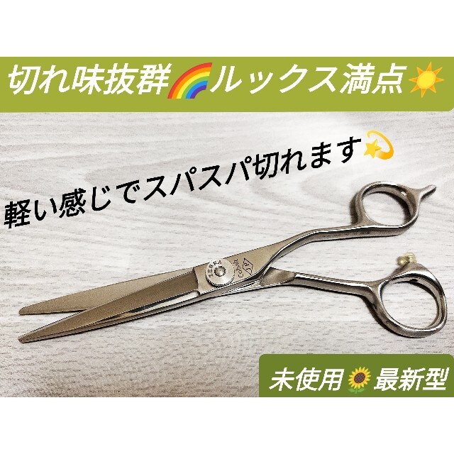 切れ味抜群カットシザー美容師プロ用はさみトリミングシザーペット