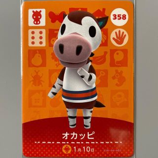 ニンテンドースイッチ(Nintendo Switch)のどうぶつの森 amiiboカード オカッピ(カード)