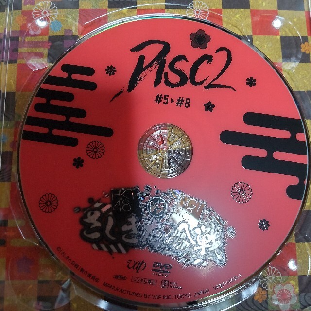 NGT48(エヌジーティーフォーティーエイト)のHKT48VSNGT48さしきた合戦DVDボックス エンタメ/ホビーのタレントグッズ(アイドルグッズ)の商品写真