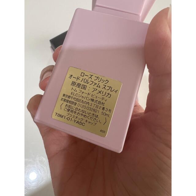 ローズ プリック オード パルファム スプレィ 50mL