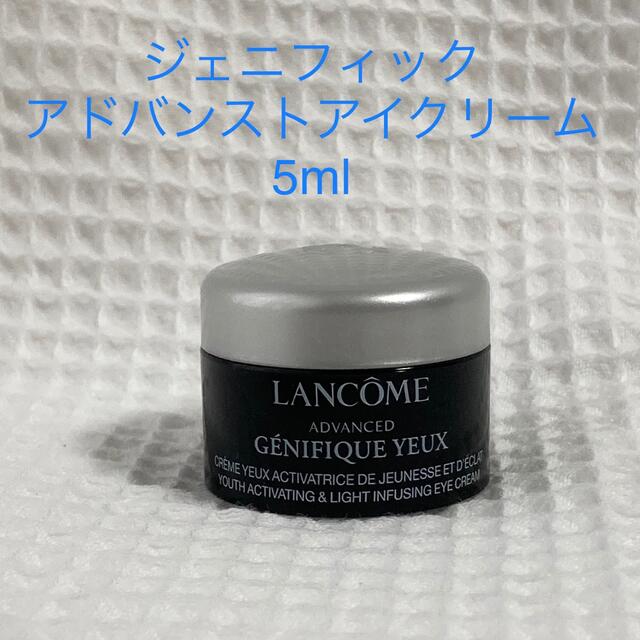 LANCOME(ランコム)のランコム　ジェニフィックアドバンストアイクリーム　5ml コスメ/美容のスキンケア/基礎化粧品(アイケア/アイクリーム)の商品写真