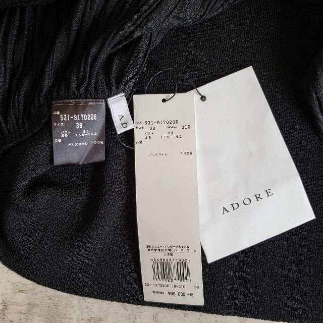 ADORE - 未使用 アドーア ADORE ☆ バッククロスデザイン ニット ADORE - 未使用 アドーア ADORE ☆ バッククロスデザイン ニット