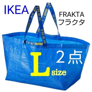 イケア(IKEA)のイケア エコバッグ ブルーバッグ FRAKTAフラクタ〈L✕２点〉新品✼未使用(エコバッグ)