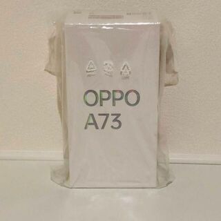 オッポ(OPPO)のOPPO A73 ダイナミックオレンジ 楽天版 新品(スマートフォン本体)
