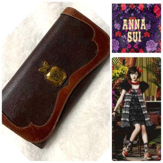 アナスイ(ANNA SUI)のアナスイ ANNA SUI 長財布 レザー ブラウン 茶 がま口(財布)