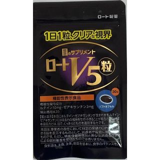 ロート製薬　ロートV5　粒　30粒　目のサプリメント(その他)