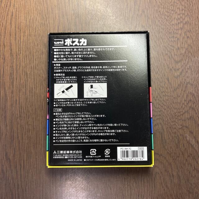 三菱鉛筆(ミツビシエンピツ)のポスカ (パステルカラー) インテリア/住まい/日用品の文房具(ペン/マーカー)の商品写真