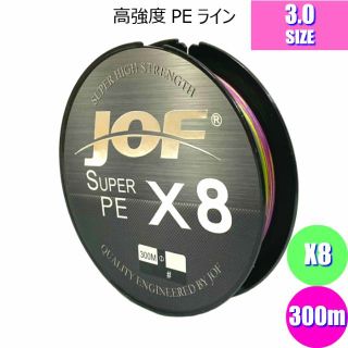 PEライン 3.0号 300M 8本編み 8本撚り 10m毎 5色マルチカラー(釣り糸/ライン)