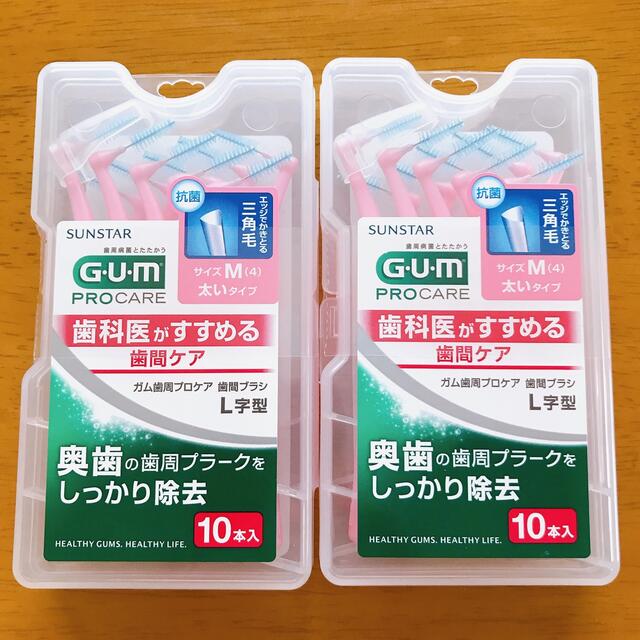 市場 サンスター ガム L字型 GUM SSS 歯間ブラシ 市場 サンスター ガム L字型 GUM SSS 歯間ブラシ