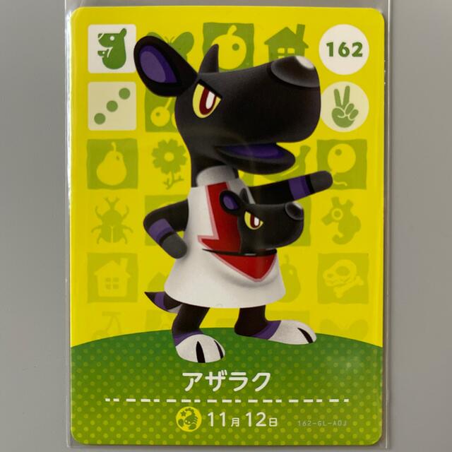 Nintendo Switch(ニンテンドースイッチ)のどうぶつの森 amiiboカード アザラク エンタメ/ホビーのアニメグッズ(カード)の商品写真