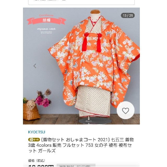 おしゃまコート 七五三 3歳 未使用新品!の通販 by おかゆちゃん's