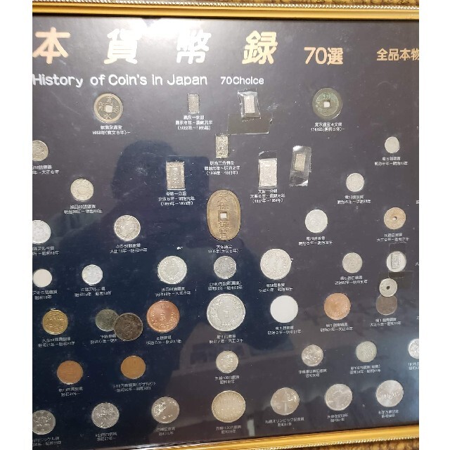 日本貨幣録 70選 額装 古銭 本物保証 | ofa.sg