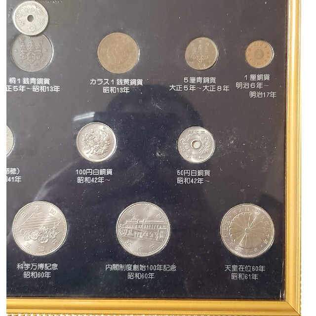日本貨幣録 70選 額装 古銭 本物保証-